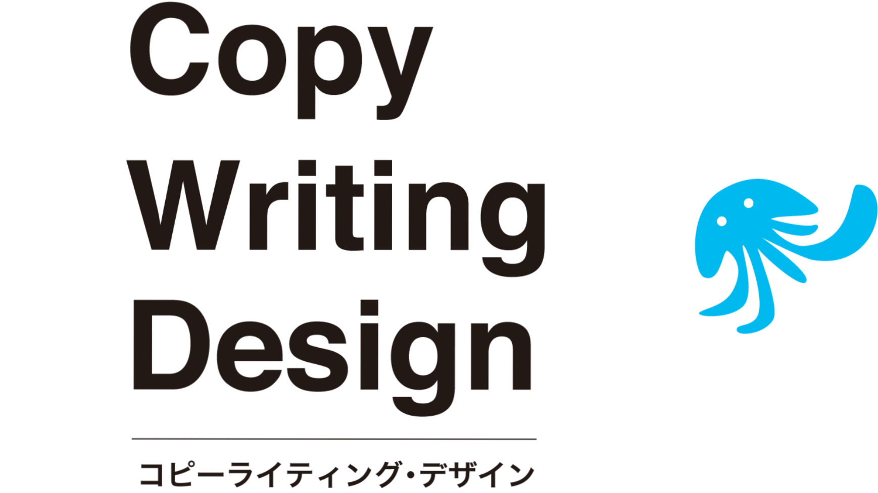 KURAGE DESIGN コピーライティング・デザイン