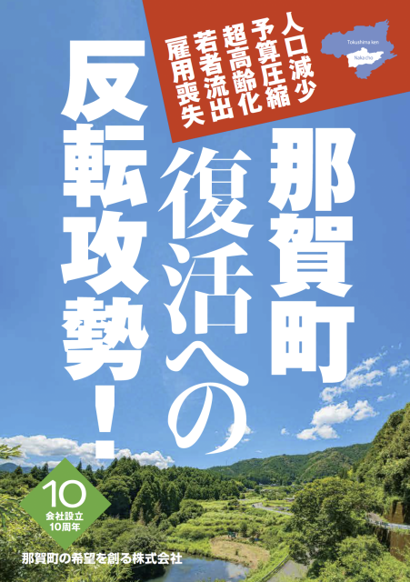 パンフレット表紙