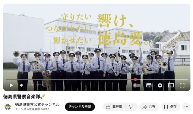 徳島県警察音楽隊PVの一場面